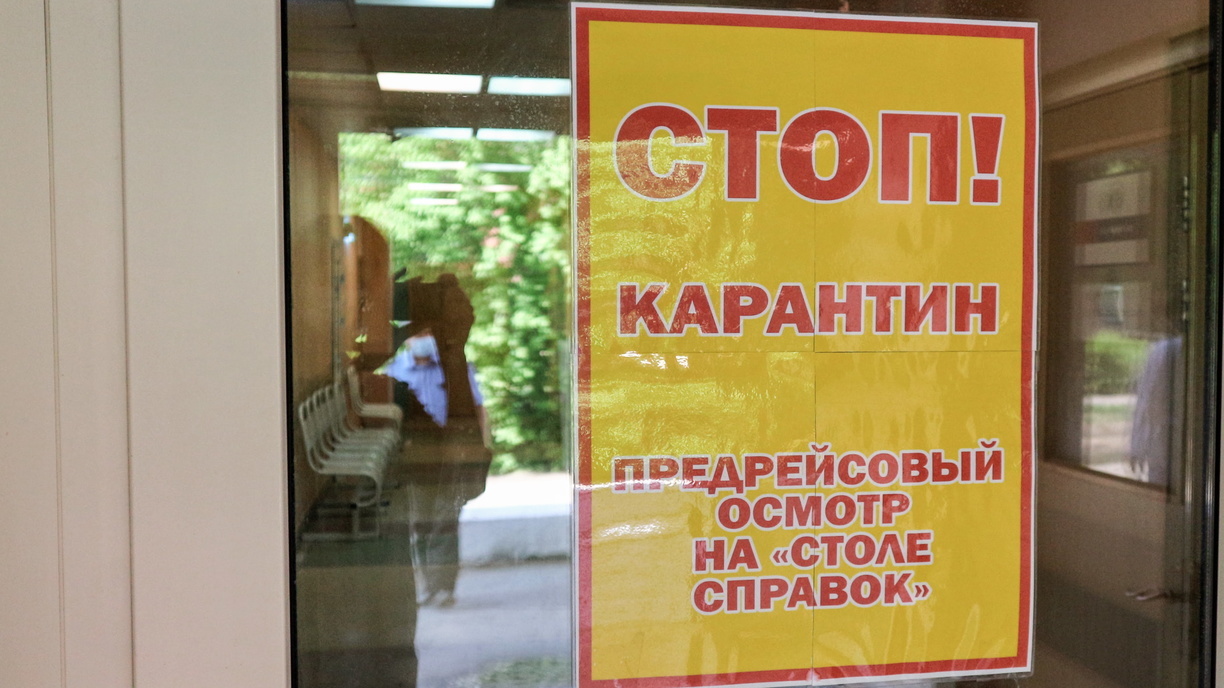 Закрыто на карантин: Приморский онкодиспансер сделал важное заявление