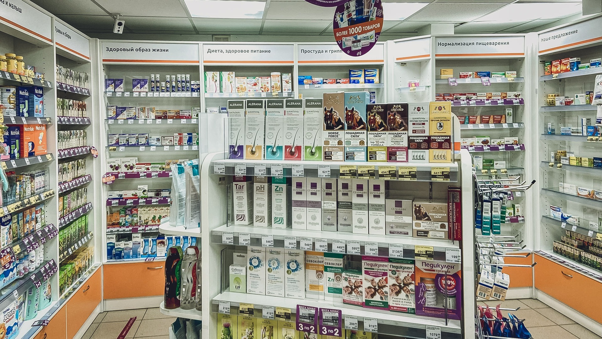 С 1 сентября аптеки в Приморском крае начнут отпускать лекарства по новому закону
