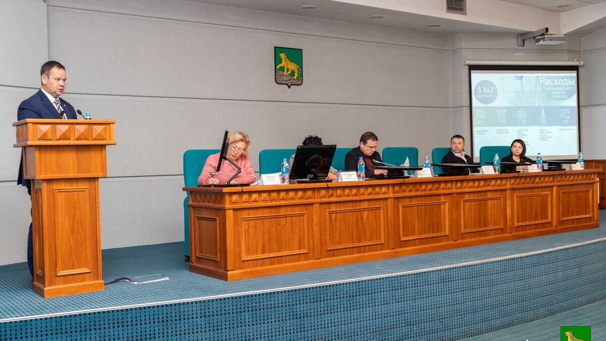 Во Владивостоке прошли публичные слушания проекта городского бюджета на 2023 год