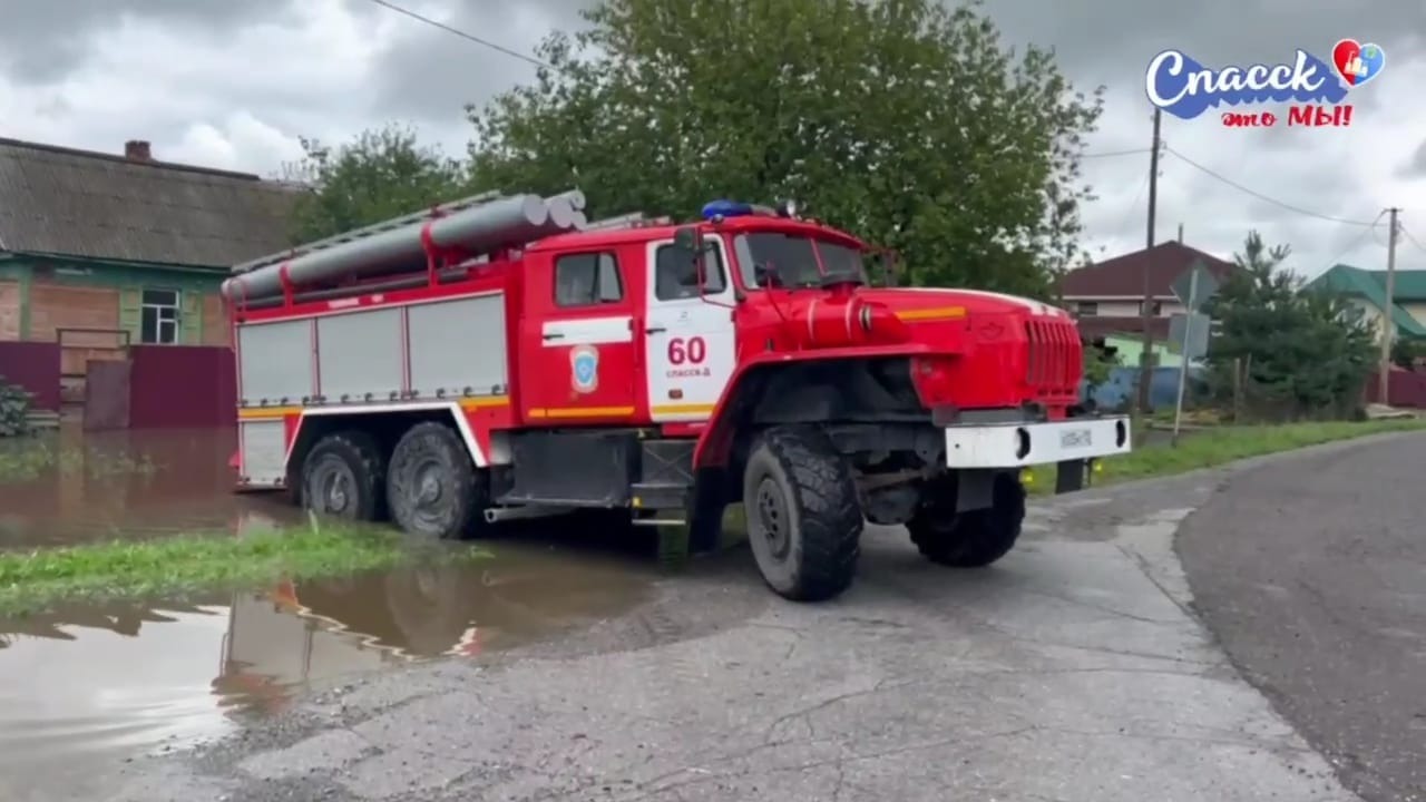 Власти бьют тревогу — Спасский район Приморья объявил эвакуацию