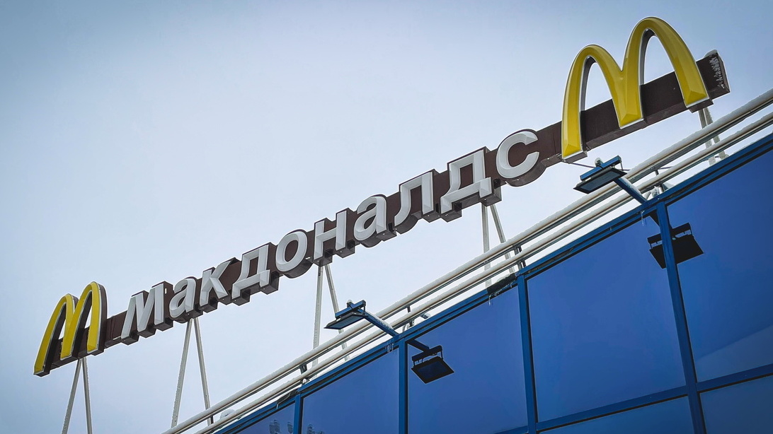 От перемены мест слагаемых… В «Макдоналдсе» придумали, как вернуться в Россию