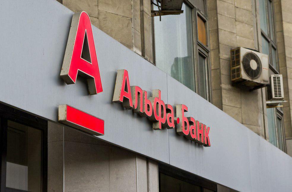 Лидером по доступности мобильных приложений эксперты признали Альфа-Банк