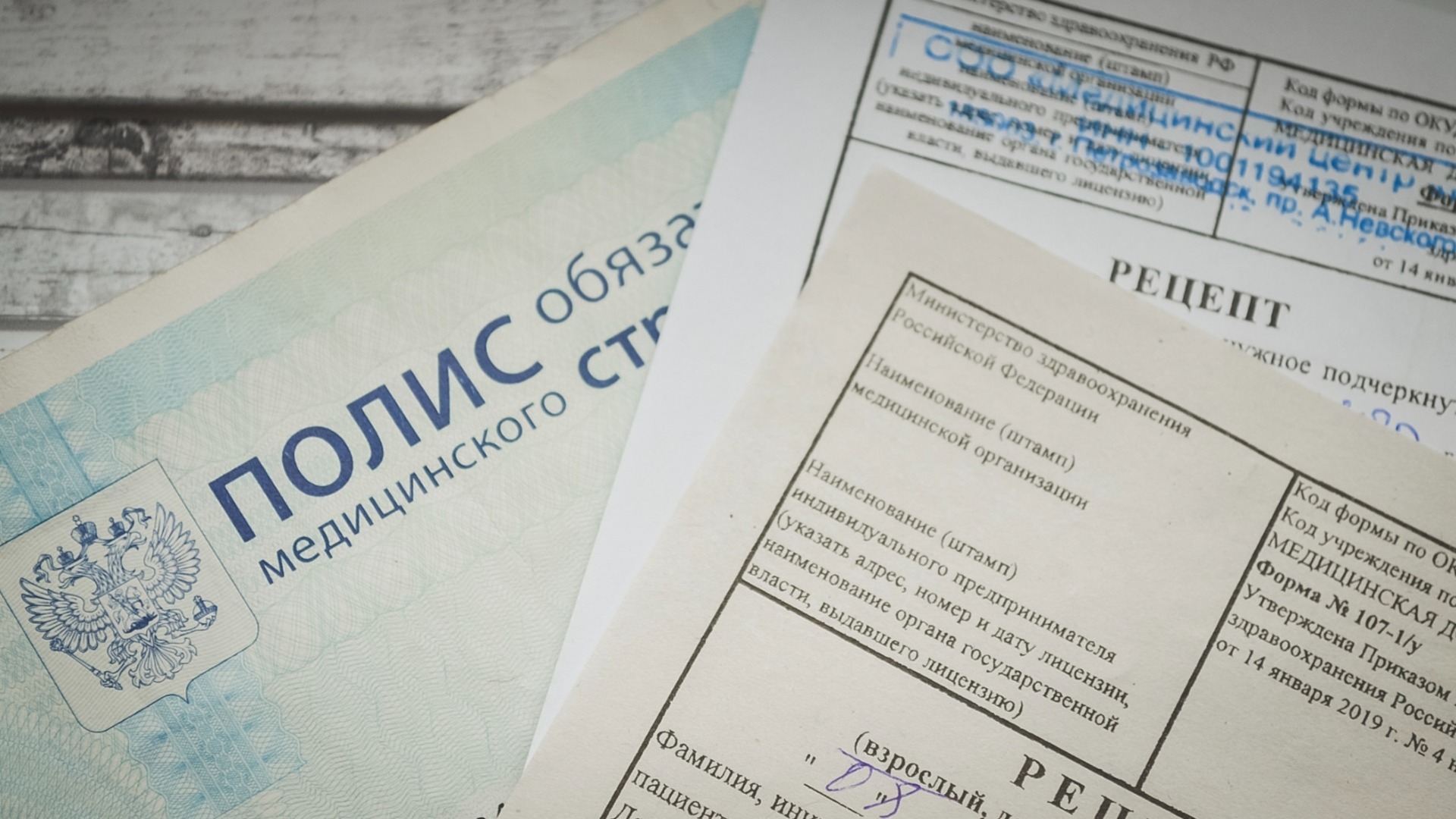 Полисы ОМС уже более чем у 3,2 млн жителей новых субъектов РФ