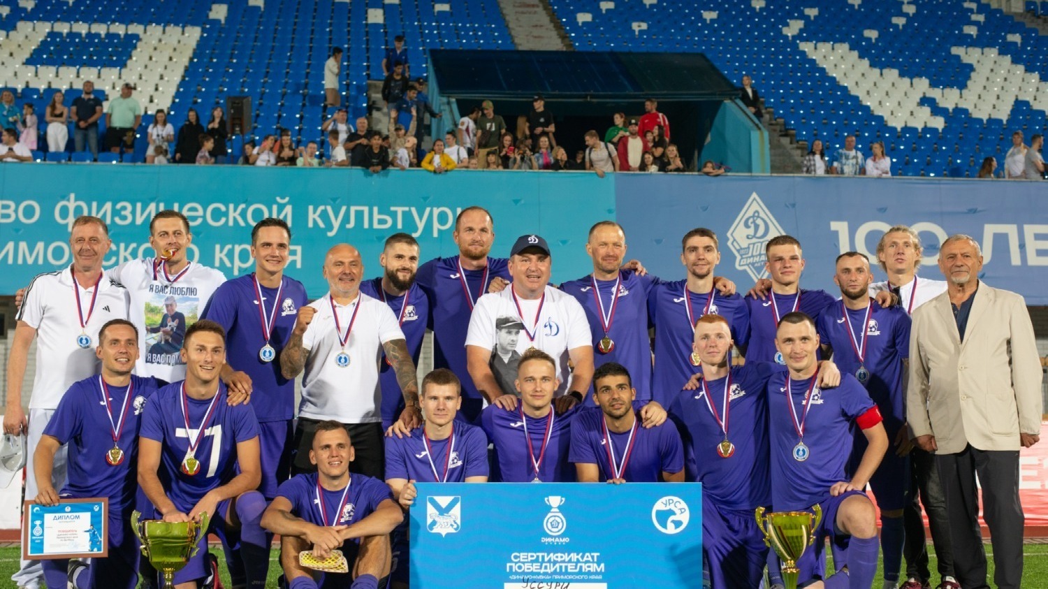 Борьба за «Динамо-Кубок» закончена: победу одержала команда «Уссури» из Чугуевки