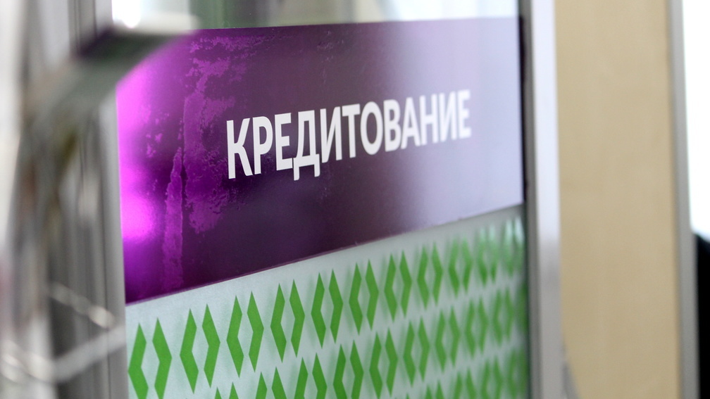 Приморцы реструктурировали 9 тысяч кредитов на сумму 4,6 миллиарда рублей