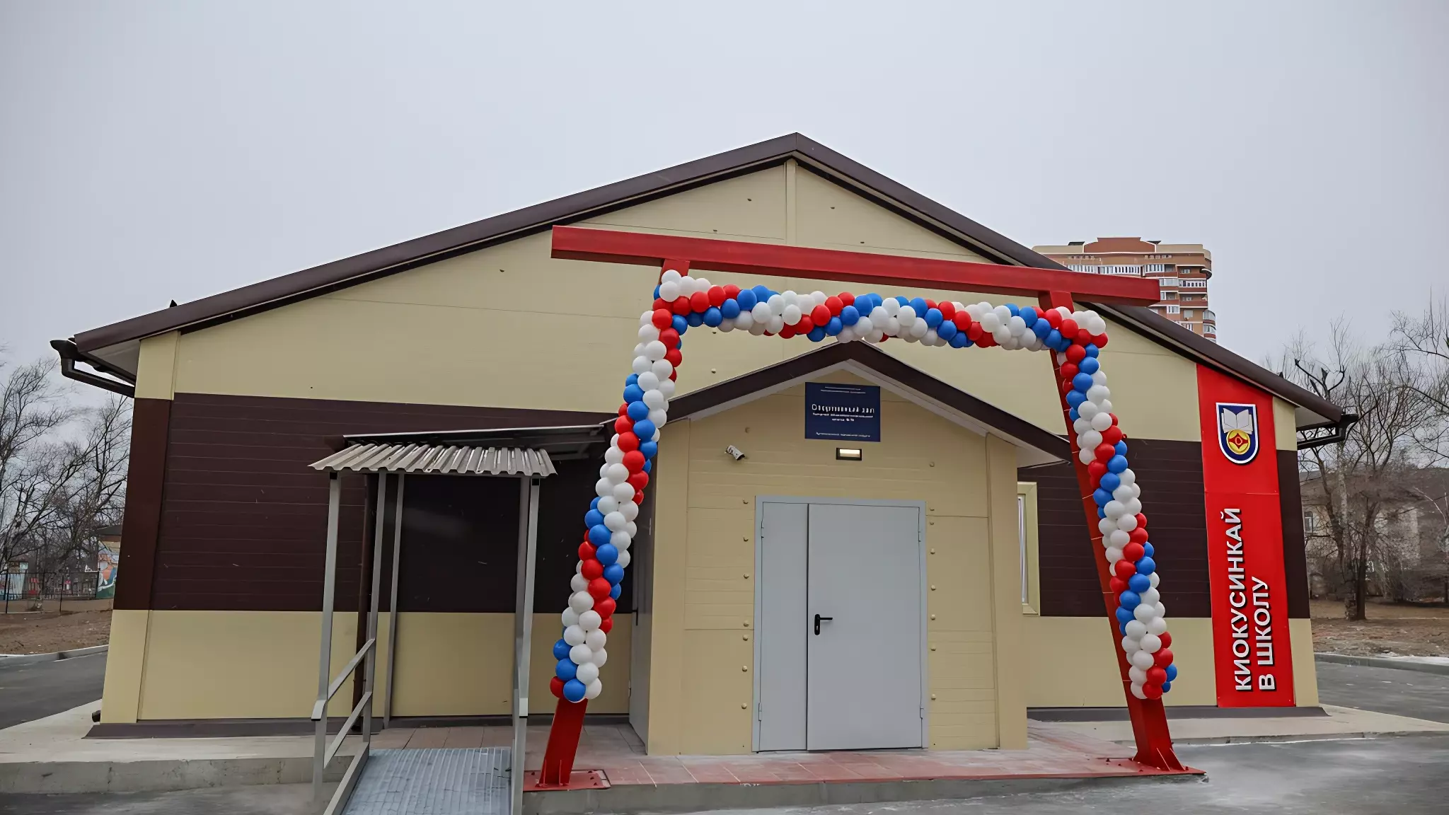 «На радость деткам»: новый современный модульный спортзал открыли в Артёме
