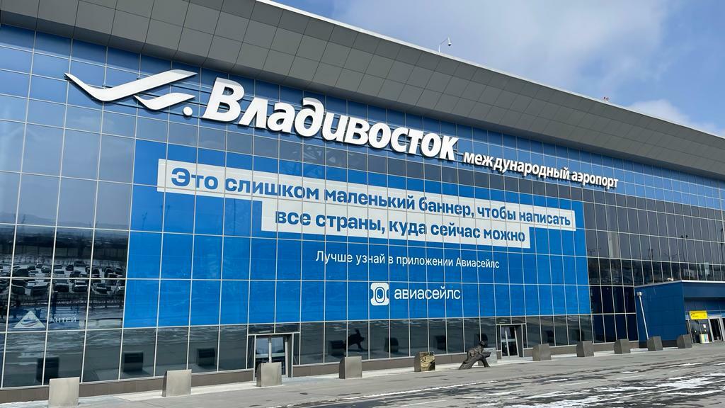 Коррупционный скандал в аэропорту: во Владивостоке раскрыто многомиллионное дело
