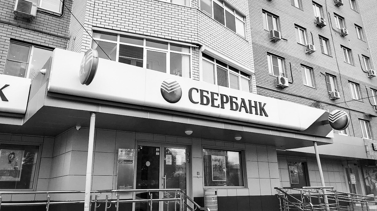 «Будет нельзя»: в Сбербанке сделали заявление об ограничении денежных переводов