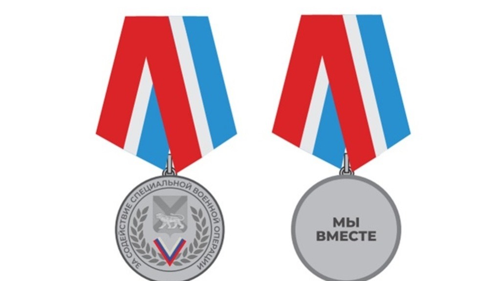 Новая медаль появилась в Приморье