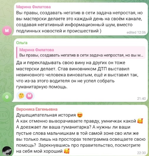 Комментарии под постом о ДТП с участием Чихунова
