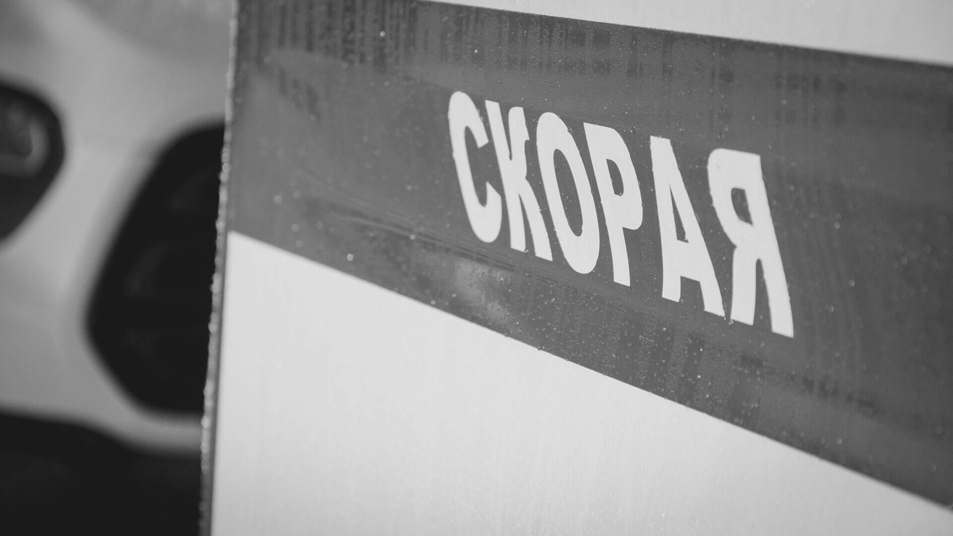 Пострадавших в смертельном ДТП в Хабаровском крае госпитализируют в ближайшее село