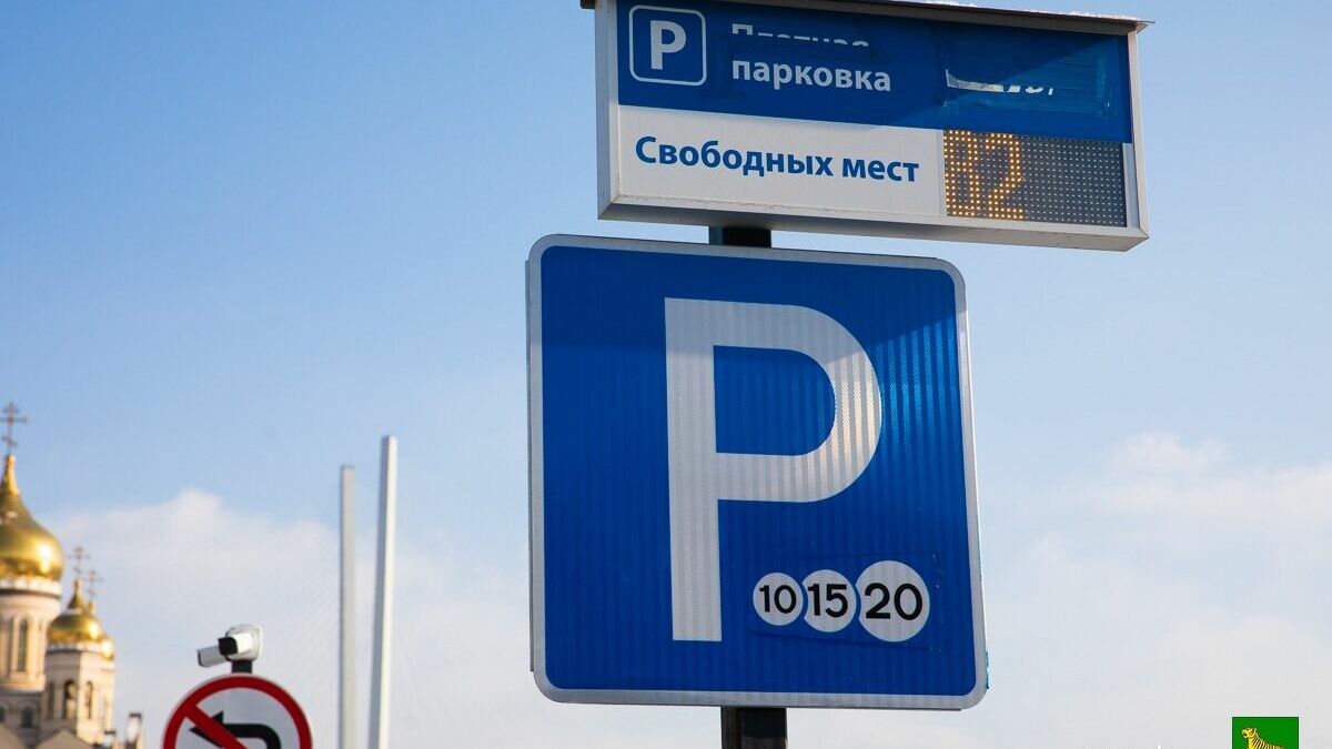 Во Владивостоке в первый день работы второго этапа платных парковок штрафов не будет