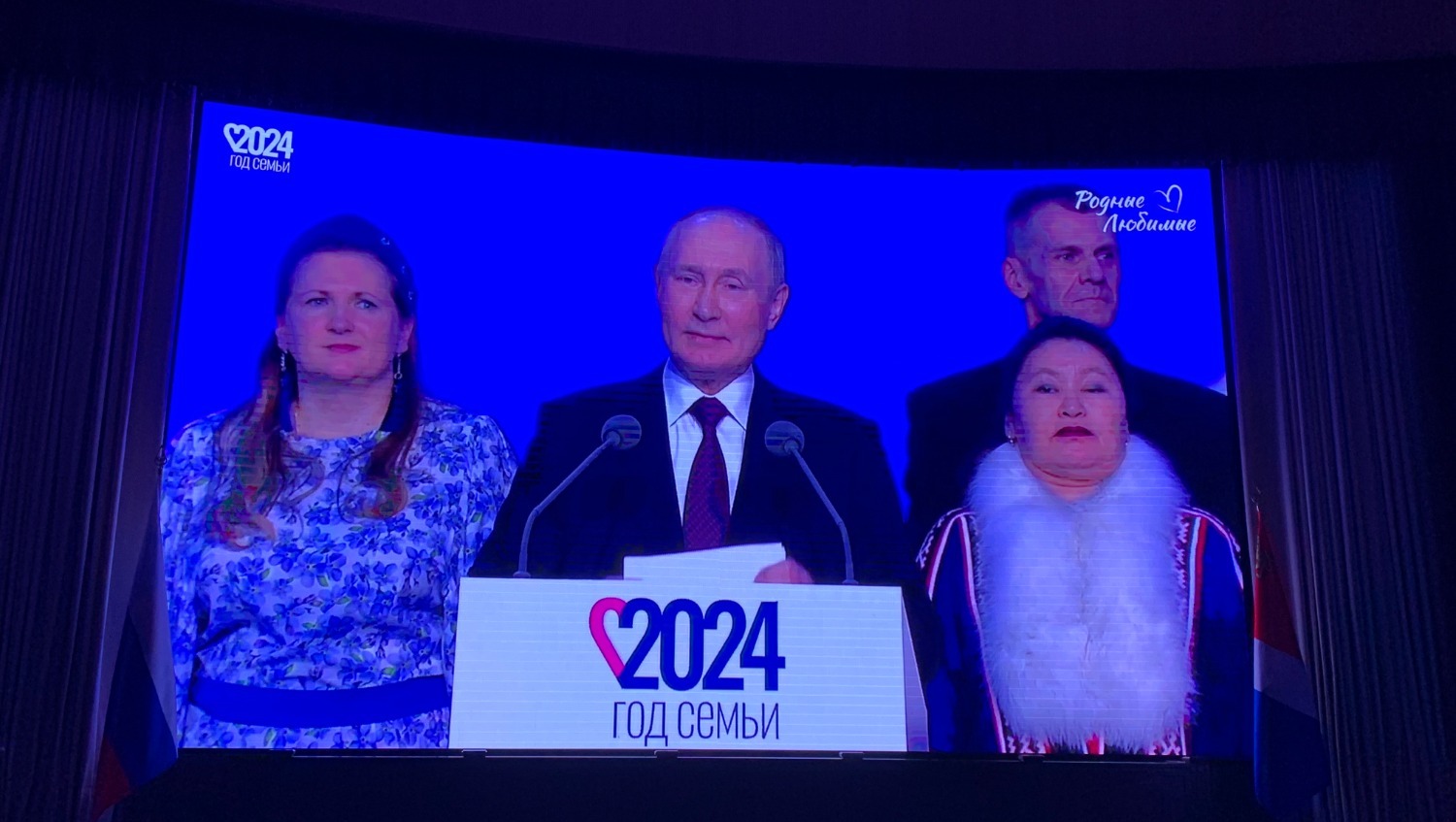 Президент РФ Владимир Путин на Форуме «Родные — Любимые»