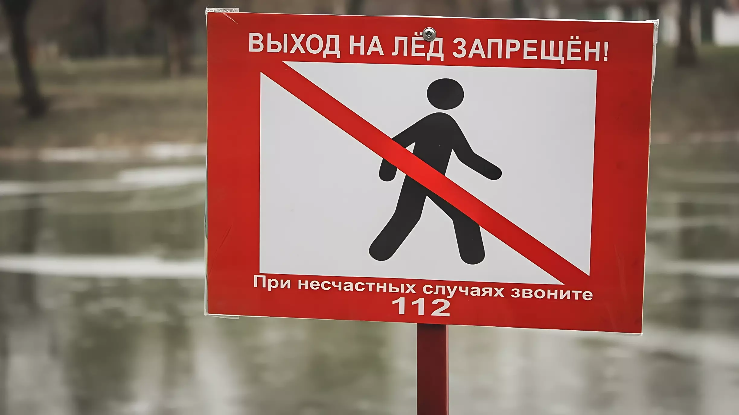 В Приморье запретят выход на лед раньше, чем ожидалось