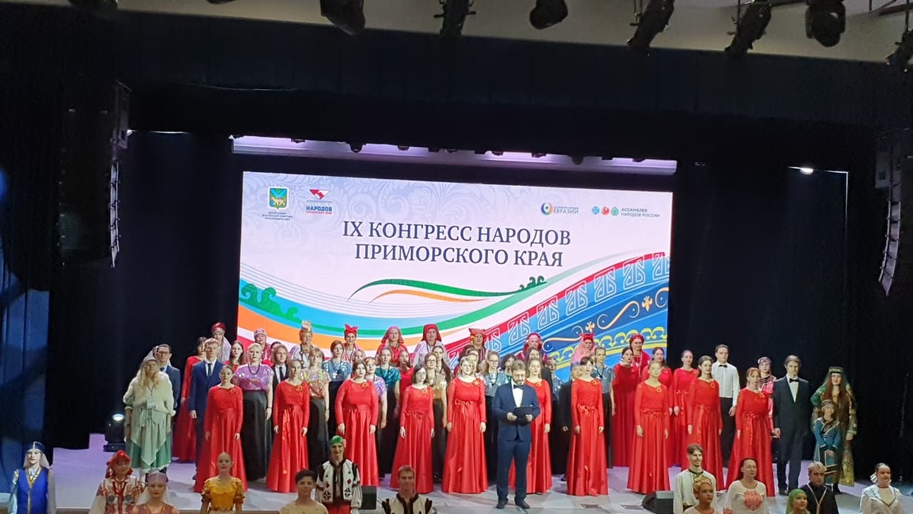 Конгресс народов Приморья проходит во Владивостоке