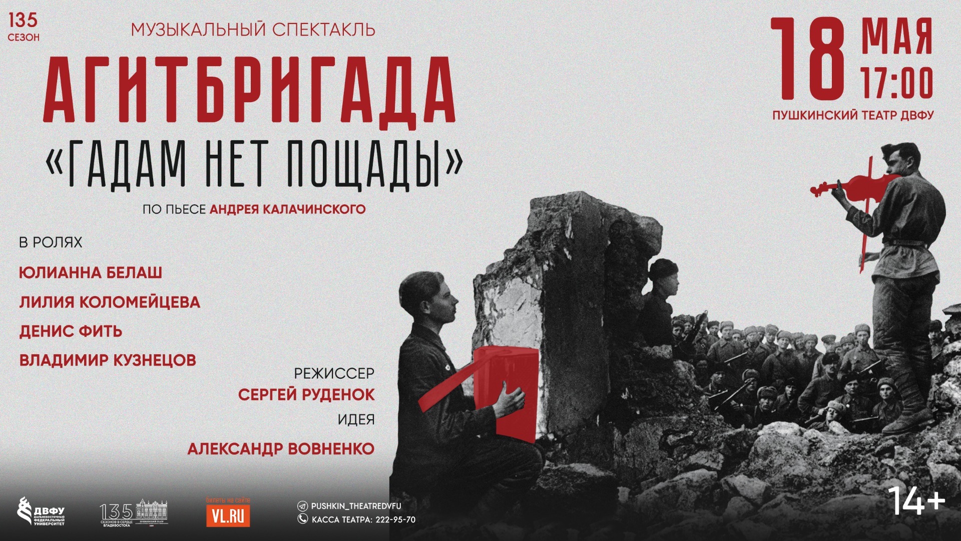 В Ночь музеев во Владивостоке покажут спектакль о Великой Отечественной