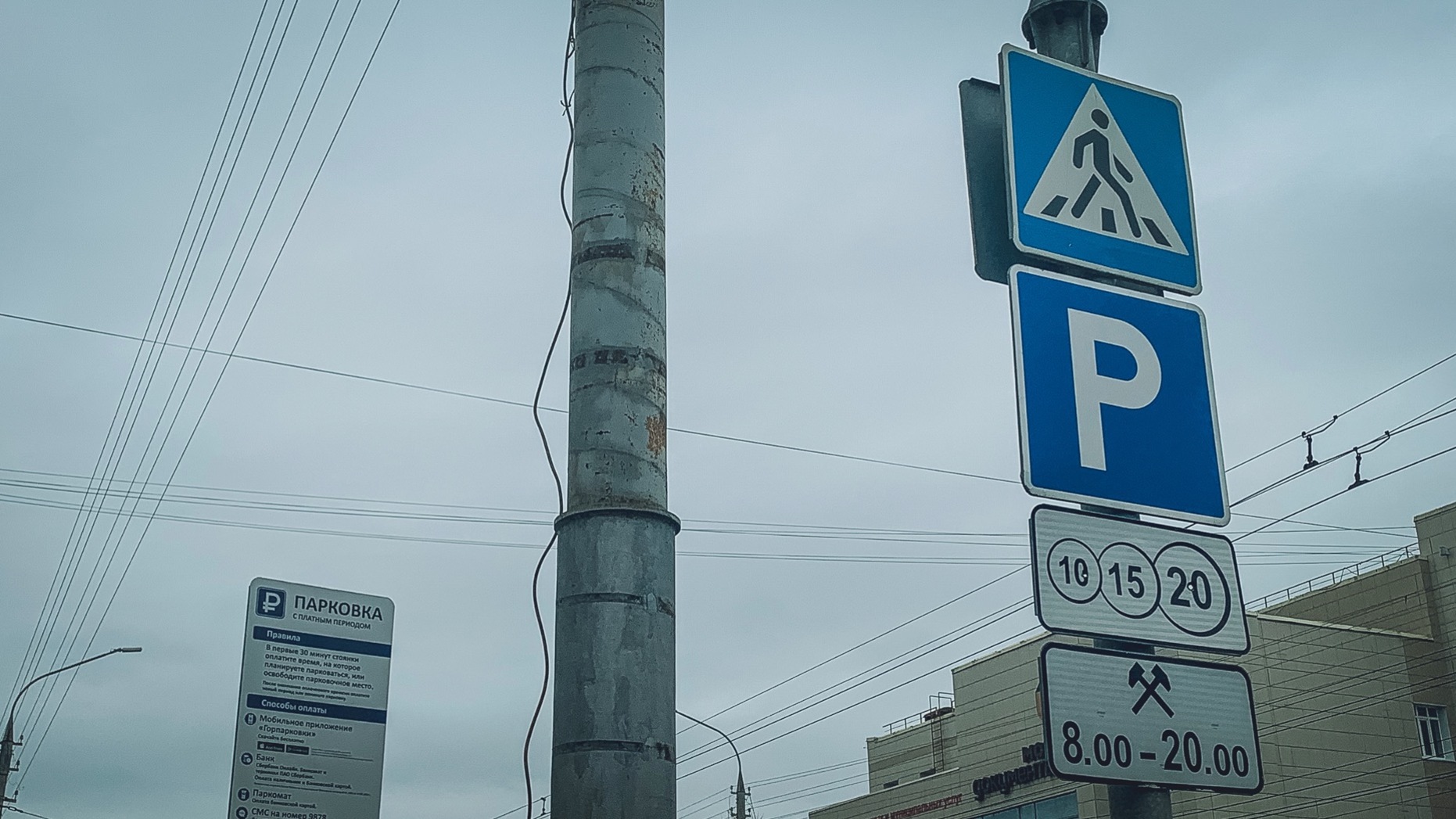 Как теперь оплатить парковку во Владивостоке: три актуальных способа