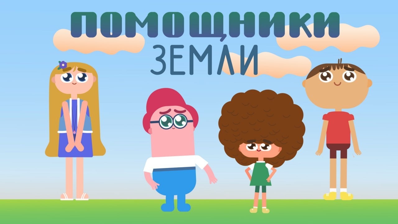Глава РЭО Денис Буцаев представил просветительский мультфильм про мусорного монстра