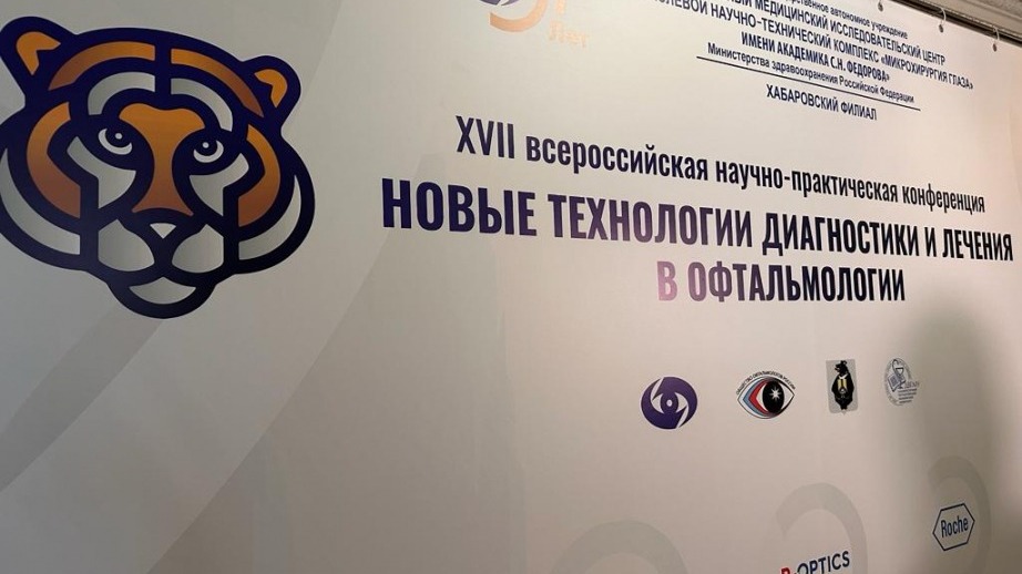 Систему оказания офтальмологической помощи совершенствуют в Хабаровском крае