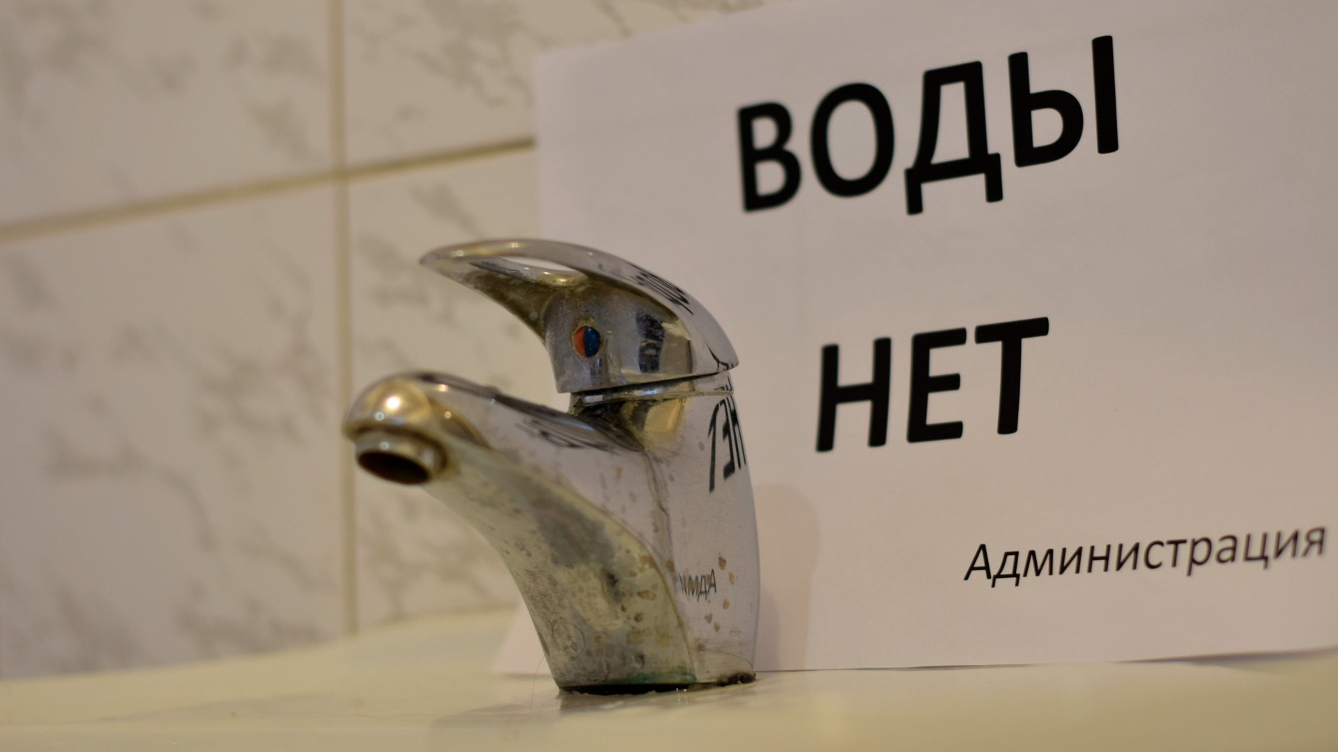 Наполняйте тазики: сотни жителей Владивостока останутся без воды — адреса, даты