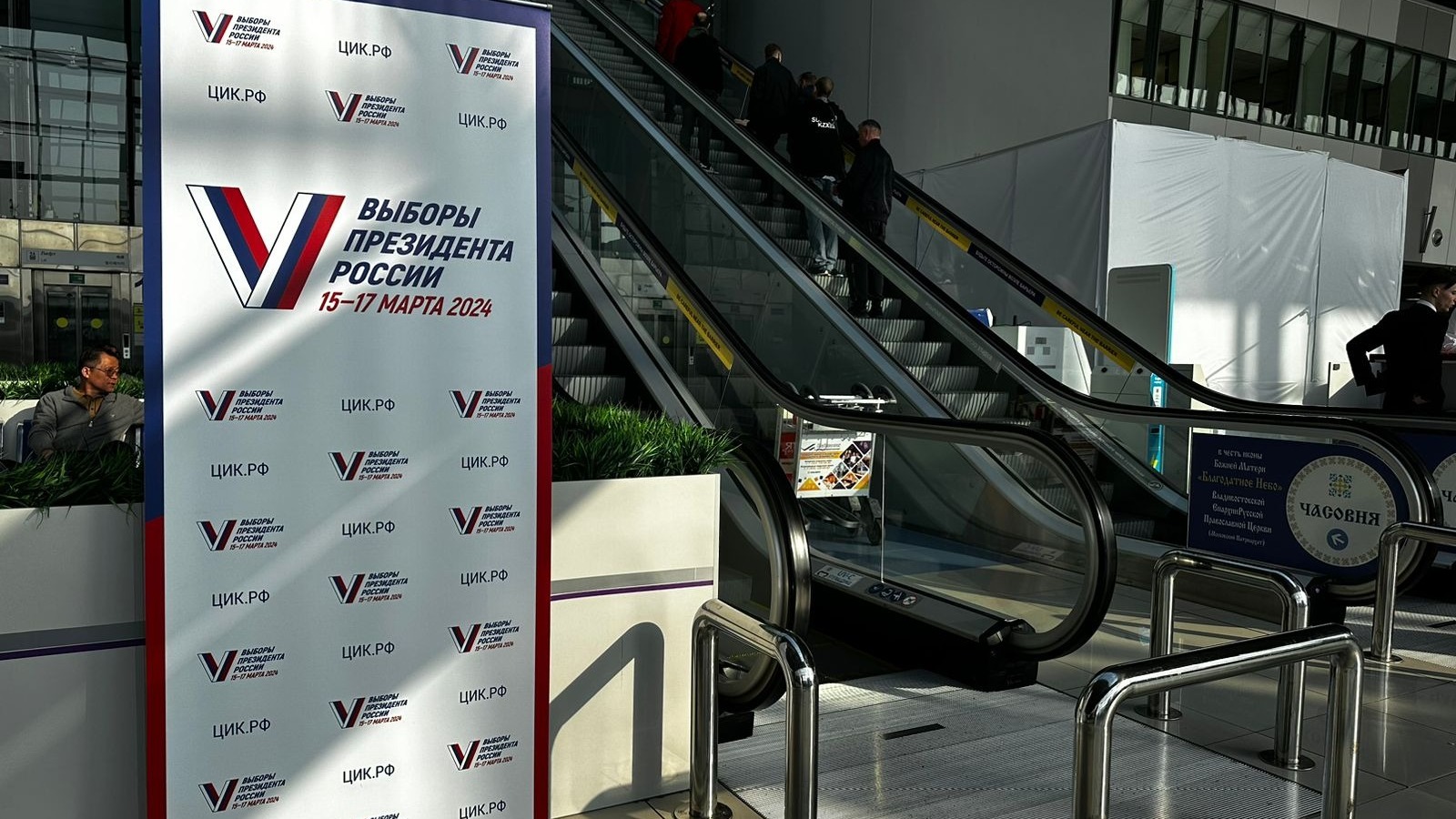 В международном аэропорту Владивостока открыт избирательный участок