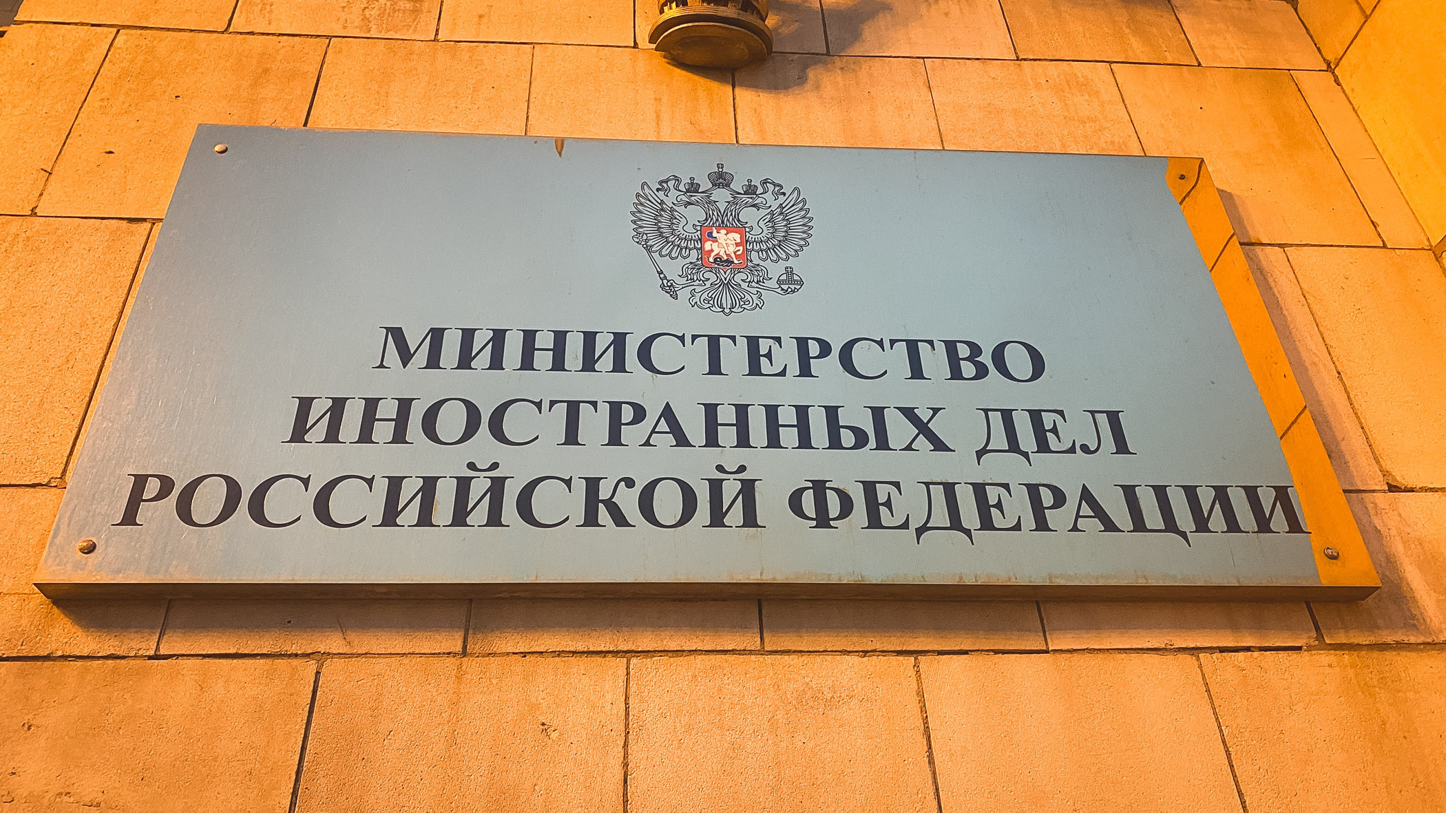 Захарова рассказала, как МИД России опровергает фейки в прессе