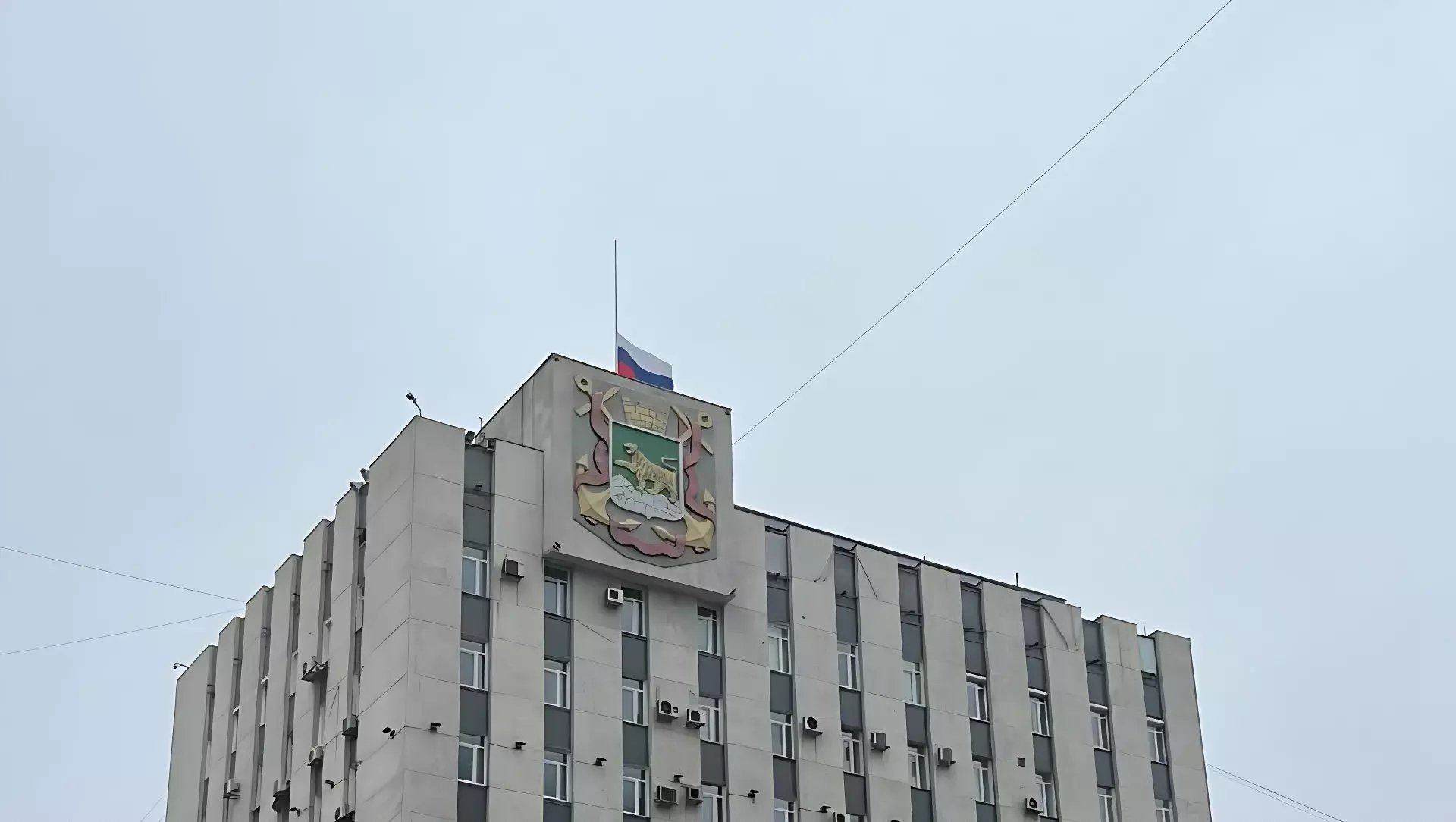 Флаг на здании мэрии Владивостока приспущен в знак скорби