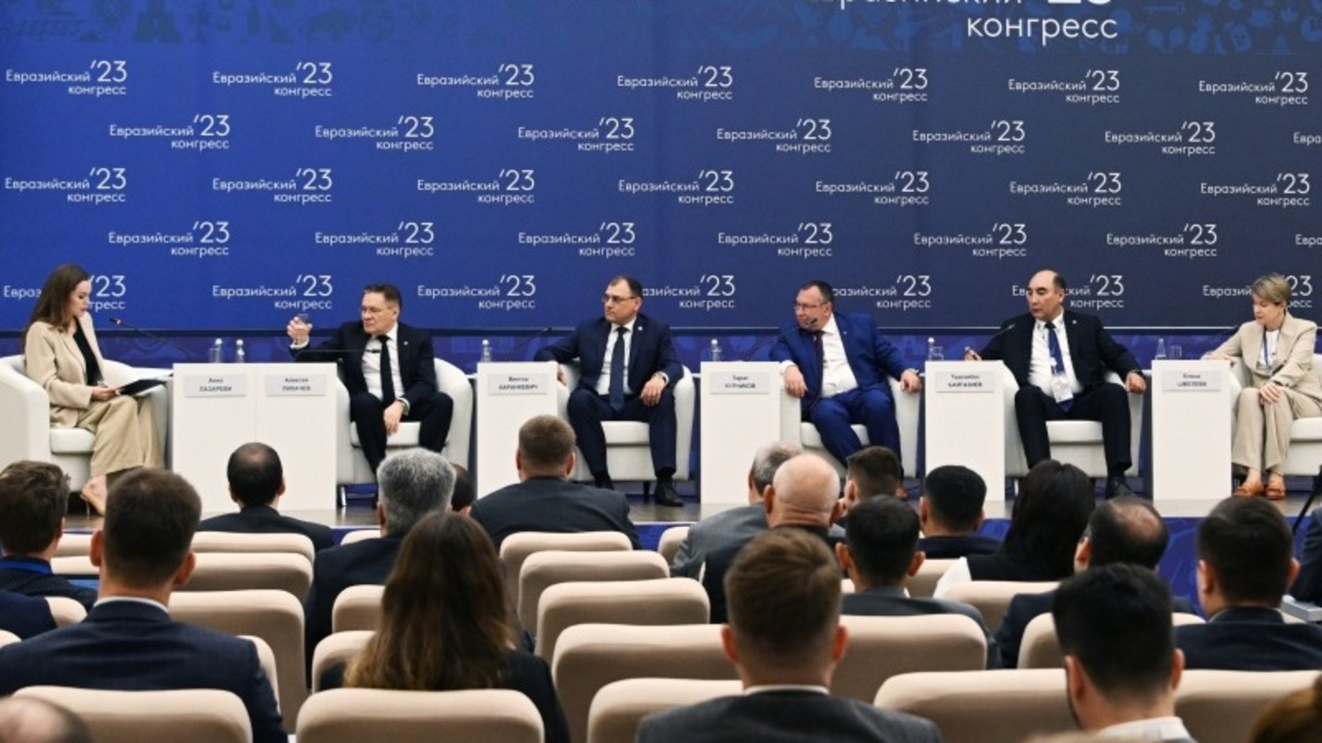 Евразийский экономический форум. III Евразийский саммит 2023. Международные мероприятия. Евразийский конгресс 2023 Сочи. Экономический форум.